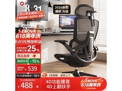 ENOVA智慧家2代人体工学椅墨妍黑款