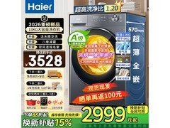 海尔小红花洗烘一体机，到手仅2795元