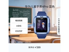华为4 Pro儿童手表52mm