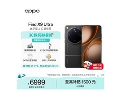 OPPO Find X9 Ultra大地苔原版京东直降500