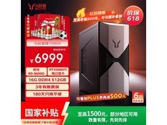 来酷R5 - 5600G游戏台式电脑京东特惠