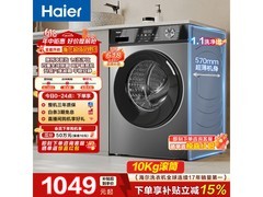 海尔 EG100MAX29S 洗烘机，券后 1088.85 元！