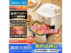 美的5L蒸烤一体空气炸锅低至126元