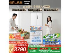 Panasonic小法棍Pro冰箱促销，到手4457元
