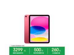 iPad 11英寸2025款粉色版3299