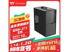 曜越Tt金刚Mini机箱，京东低至99.4元
