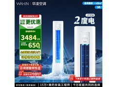 华凌3匹立柜空调，到手价低至3183元