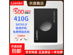 410GB SATA3固态硬盘161元