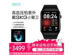 SKG小警卫预警手表Pro直降300元抢购