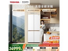 东芝 535L 十字冰箱京东热售，低至 9839 元