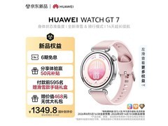 华为 WATCH GT 7樱语粉手表，低至1257元