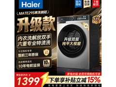 海尔初色XQG100-21C2超薄洗衣机