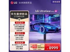 LG 27GM950B显示器直降，到手7999元