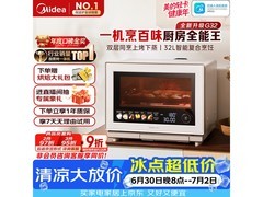 美的寻味Pro3.0微蒸烤一体机