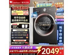 小天鹅TD12V28T洗烘一体机限时特惠