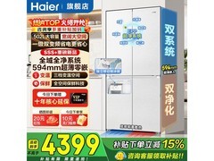 海尔山茶花2冰箱，到手低至4173元
