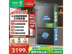 容声BCD-552Q30FQLBD冰箱2401元