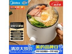 美的1.7L电煮锅促销，功能多一体设计，仅59元！