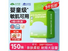 优可舒木柔洗脸巾大促！满减打折，到手仅9.8元