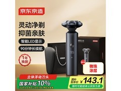 京东京造男士电动剃须刀低至135元