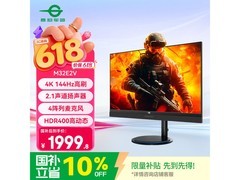 泰坦军团M32E2V 4K高刷显示器