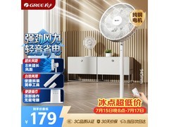 格力FS - 3015Bh7落地扇到手仅139元