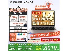 荣耀MagicBook 14 Ultra5 - 336H直降千元！