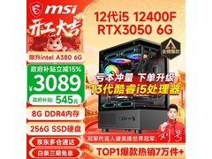 微星游戏主机畅玩黑神话，到手仅2998元
