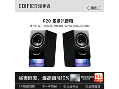 漫步者R20蓝牙音箱154元