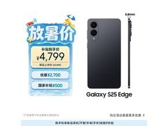 三星Galaxy S25 Edge限时特惠