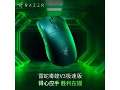 雷蛇毒蝰V3极速版鼠标，到手仅268元