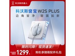 科沃斯W2S PLUS擦窗机器人，低至1241元