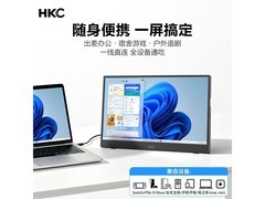 HKC悦享16F1显示器，到手价低至309元