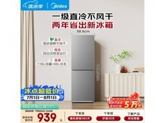 美的182L两门小冰箱799元