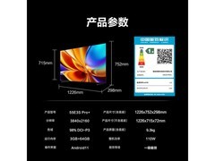 海信55E3S-PRO+电视直降507元