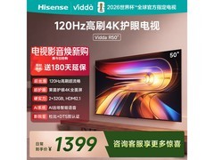 Vidda海信50英寸R50电视直降100元！
