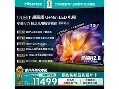 海信小墨100E5S电视直降2300元