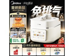 美的5L纯钛0涂层电压力锅直降到手429.77