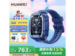 华为儿童手表5 Pro冰晶蓝款低至798元