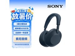 索尼WH-1000XM6双芯降噪耳机2299