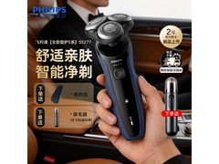 飞利浦S5277/02剃须刀京东特惠仅325元