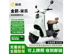金箭米乐电摩踏板车京东特惠1899元