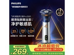 飞利浦S3881/02剃须刀京东优惠低至236元