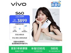 vivo S60星星海配色旗舰直降700