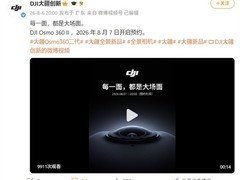 大疆Osmo 360 II发布：8K 60帧、NFC快连、续航升级
