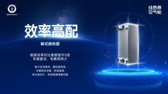 从"及格线"到"越级线"：空气能"N+1"增配背后的产品哲学