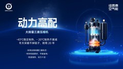 从"及格线"到"越级线"：空气能"N+1"增配背后的产品哲学