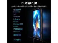 宏碁10.4吋平板电脑A510限时特惠463元