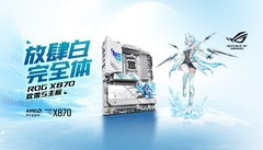 DDR5-8800! 华硕ROG X870吹雪S主板预约