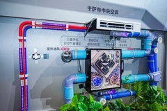 行业唯一冷媒管路全铜！卡萨帝中央空调发布会现场拆机对比品质